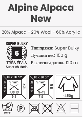 Alpine Alpaca New.png