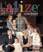 Журнал Ализе №22